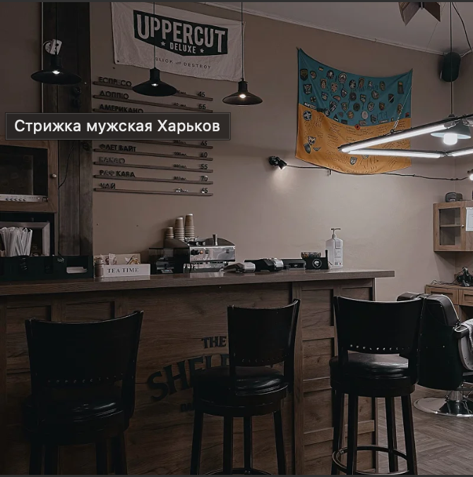 Ресепшен та кав'ярня Shelby's
